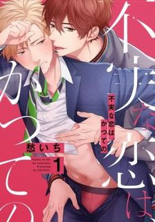 Fujitsu Na Koi Wa, Katsute No