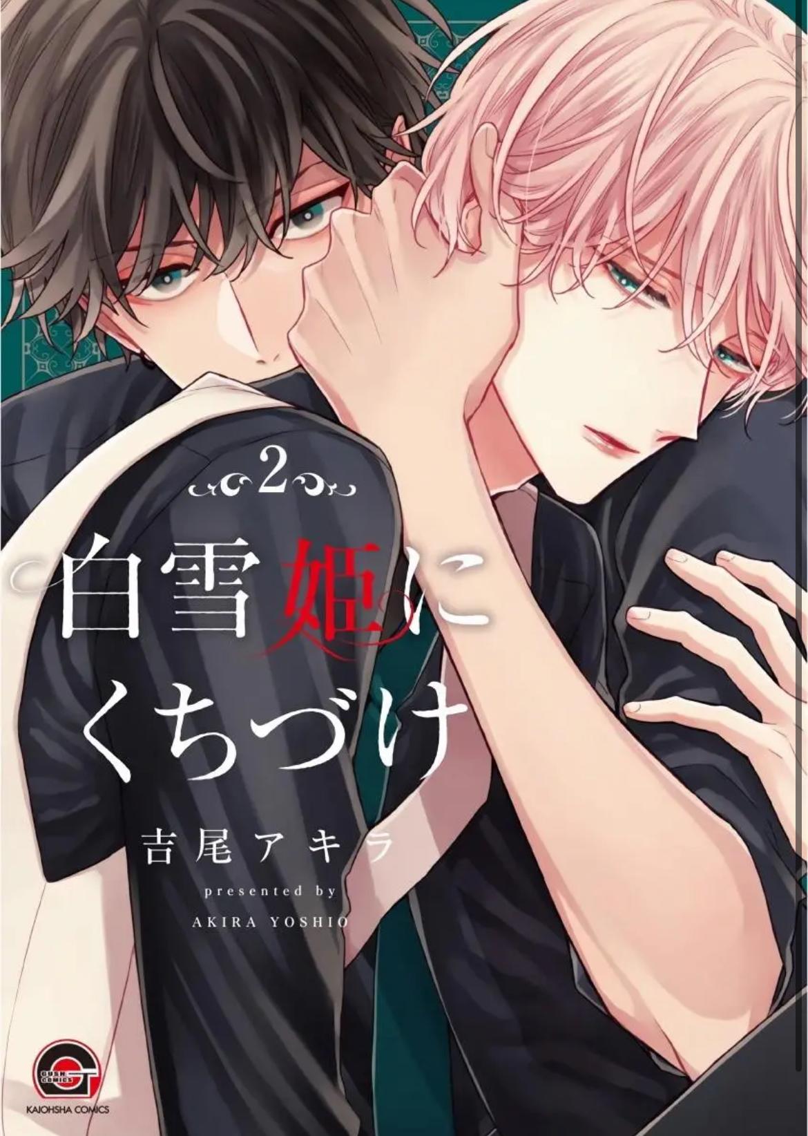 [Vol 2] Nụ Hôn Bạch Tuyết